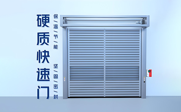 彬县硬质快速门